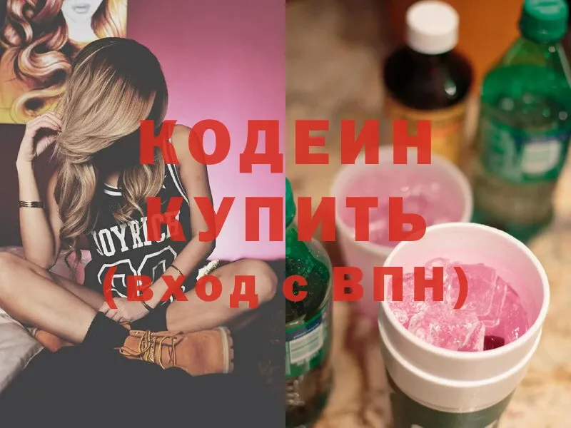 где можно купить   Духовщина  мега ONION  Codein Purple Drank 