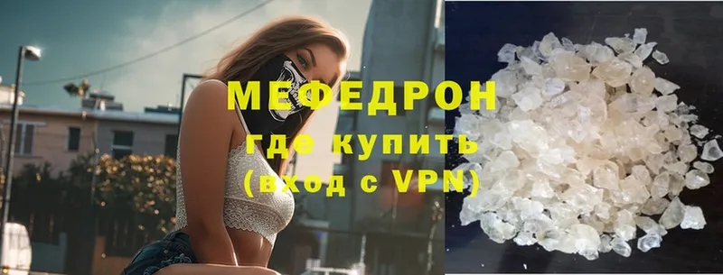 МЯУ-МЯУ кристаллы  Духовщина 