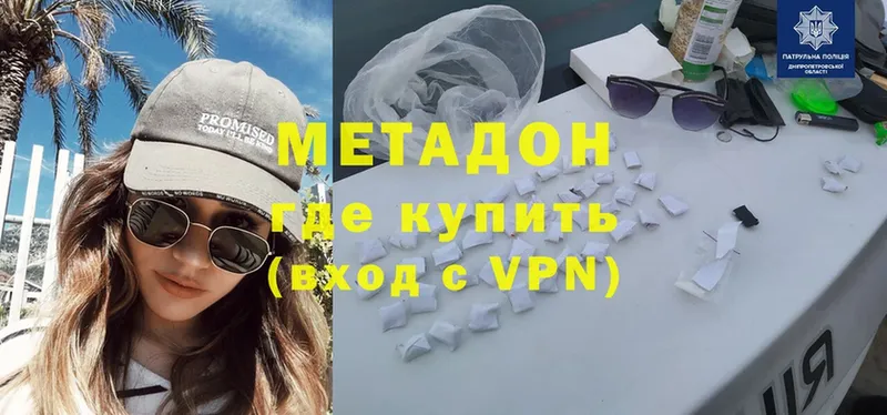 Метадон мёд Духовщина