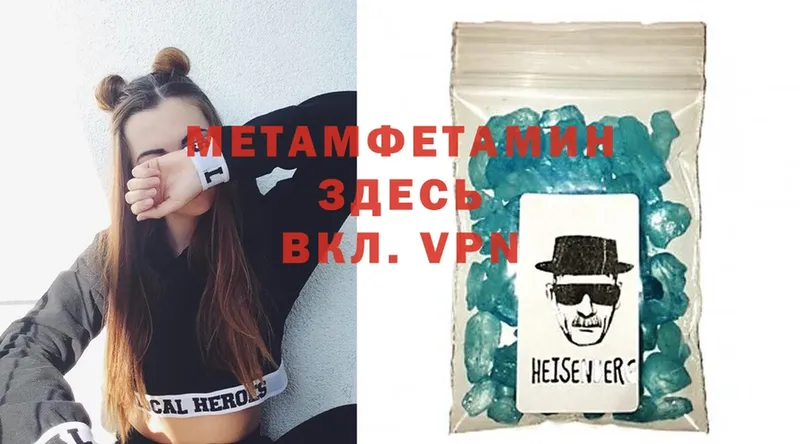 Метамфетамин Methamphetamine  Духовщина 